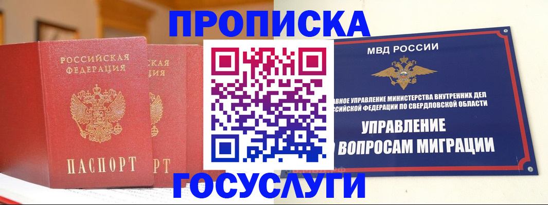 временная регистрация собственник в Дубне