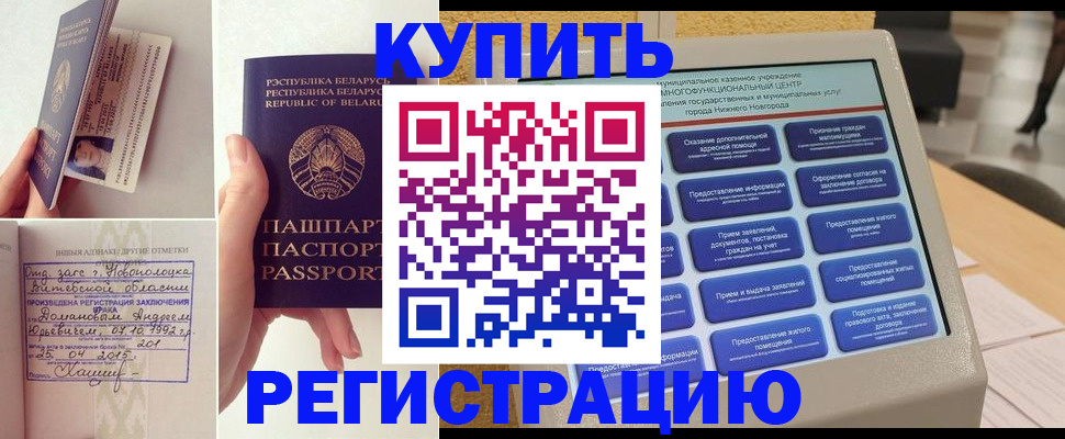 временная регистрация для всех в Дубне