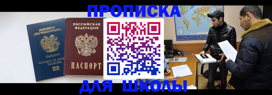 прописка 2025 в Дубне