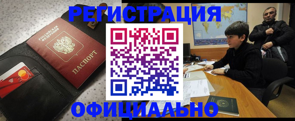временная регистрация поиск в Дубне