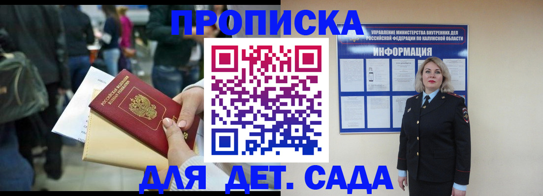 миграционный учет в Дубне