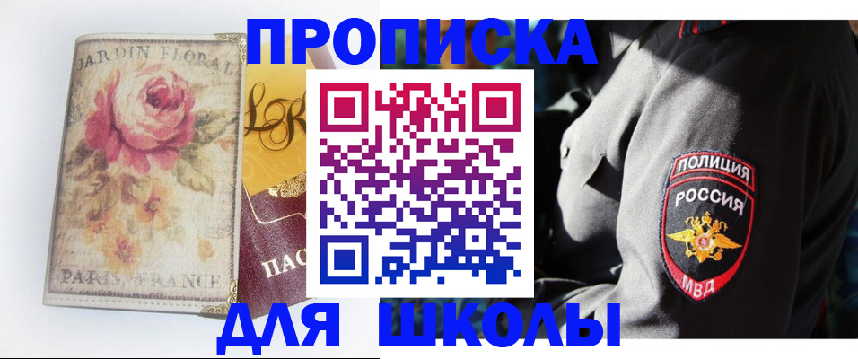 прописка гарантия в Дубне