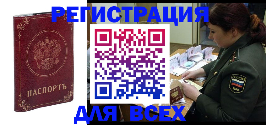 временная регистрация недорого в Дубне