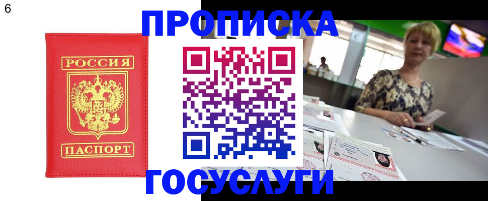 регистрация в Дубне