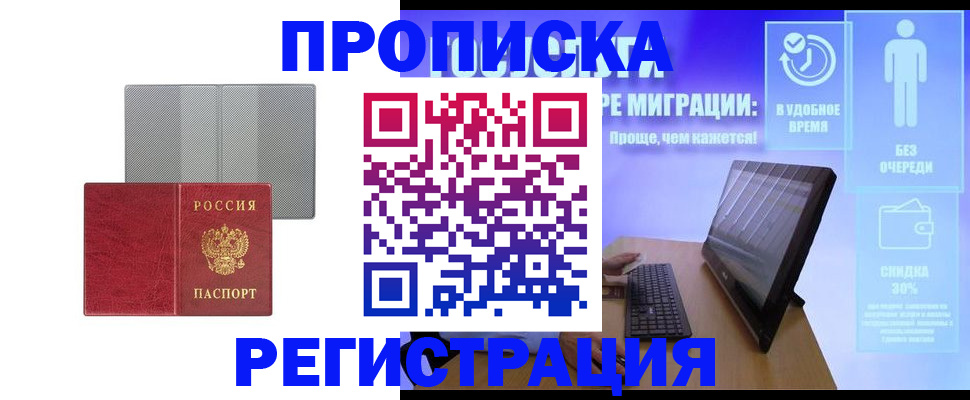 найти адрес прописки в Дубне